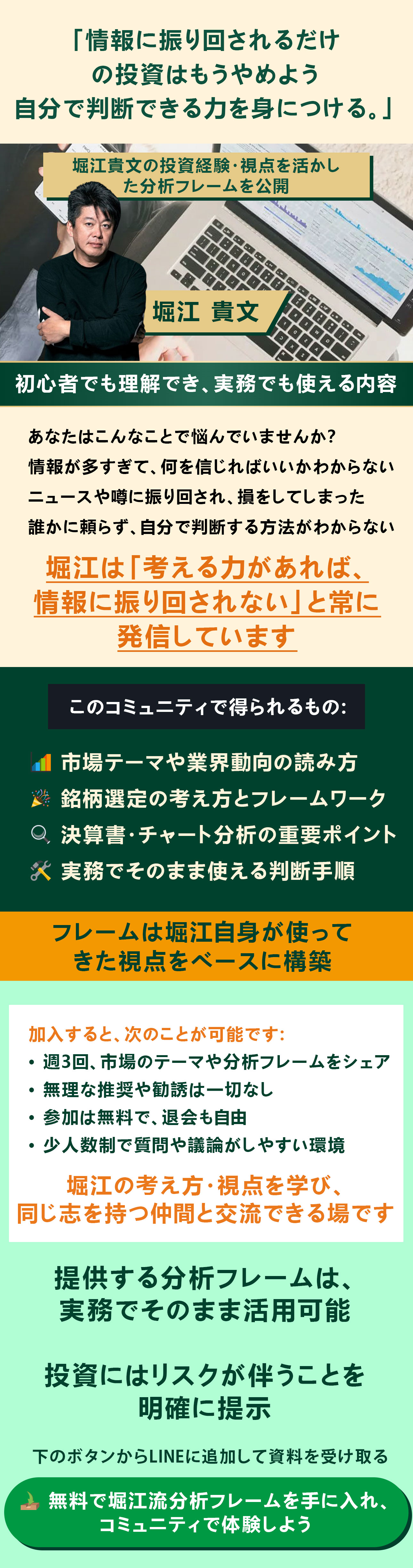 投資学習ガイド